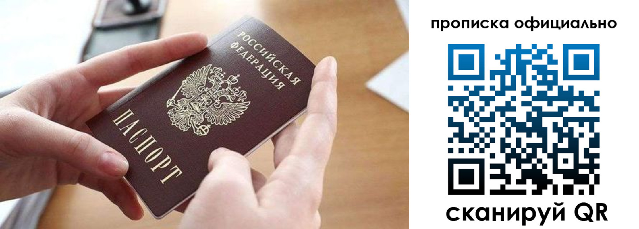регистрация для школы в Сосногорске