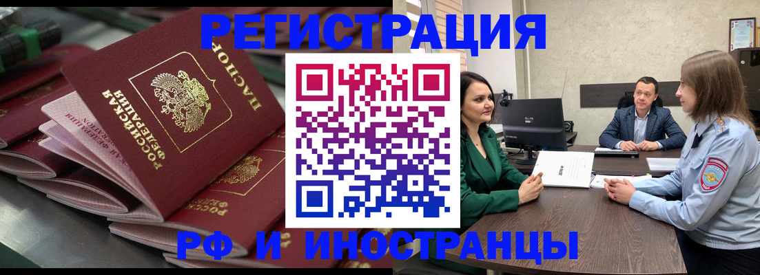 прописка для кредита в Сосногорске